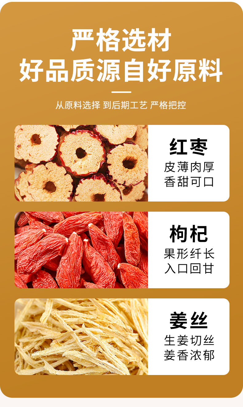 Sanfu Ginger Jujube Tea 250g Triangle Tea Bags Cold Brewed Warming Herbal Tea with Red Date Dried Ginger Goji Berry quality and texture