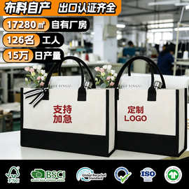 跨境爆款帆布手提袋定制印logo字母购物托特包空白现货帆布袋订制