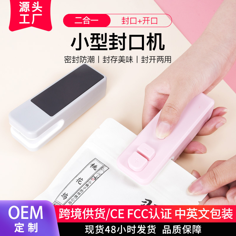 USB charging sealer small sealing clip snacks fresh sealing hand pressure convenient household mini sealing machine