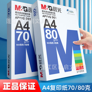 ��MG���ӡ��A4��ӡ��70g80g�p��������]A5��̫ɭ��A3��ɫ�ݸ弈