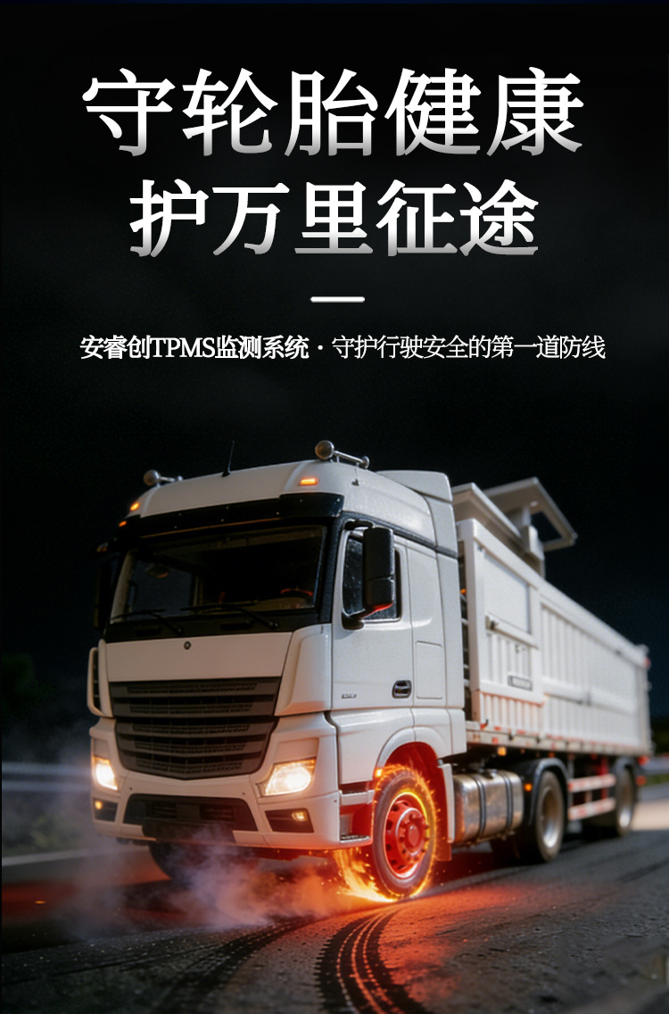 Anruichuang Truck Tire Pressure Monitor with Internal and External High-Precision Large Screen, 2026 New Model, Specifically for 12-Wheel Trucks