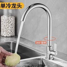 全钢滚轴单冷厨房水龙头304不锈钢洗菜盆龙头洗菜池通用龙头开关