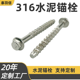 SS316 ˮ���^˨ ���P䓷��m�Թ���� �����_���_�������M10*120
