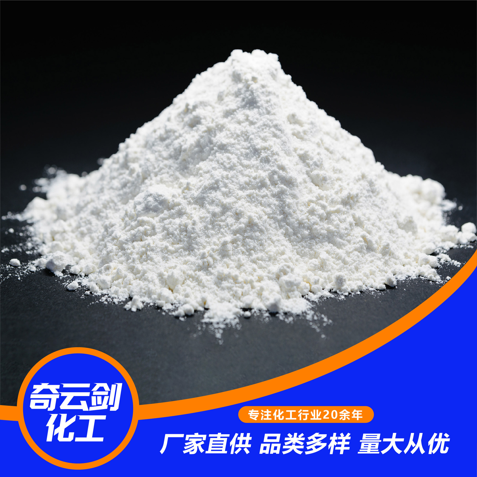 供应粉末硅酸钠 速溶硅酸钠速凝防水现货直供速溶硅酸钠