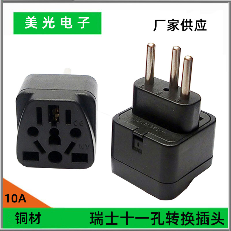 英式转瑞士标旅游转换插头 卢森堡三脚转换头 三孔插座广州供货