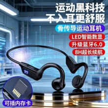 2026新款X7骨传导气传导无线蓝牙耳机运动数显插卡蓝牙音乐双模式