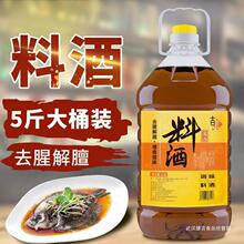精品料酒斤料酒绍兴调味料炒菜去腥家庭黄酒批发整箱提味解腻