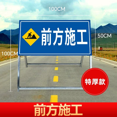 Traffic Safety Vehicle Prohibition: Warning sign - forward-construction-extra-thick-version