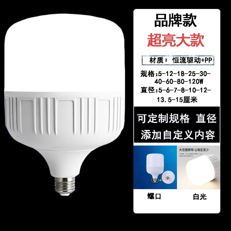 Bombilla led, ahorro de energía para el hogar, puerto de tornillo súper brillante E27, luz blanca, antigua fábrica de bayoneta B22, bombilla de alta potencia de supermercado