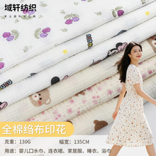40支全棉双层纱布料 A类母婴睡衣家居服印花绉布 宝宝口水巾面料