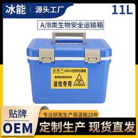 医药疫苗样本药剂冷藏保温箱高密度便携式血清运输生物安全转运箱