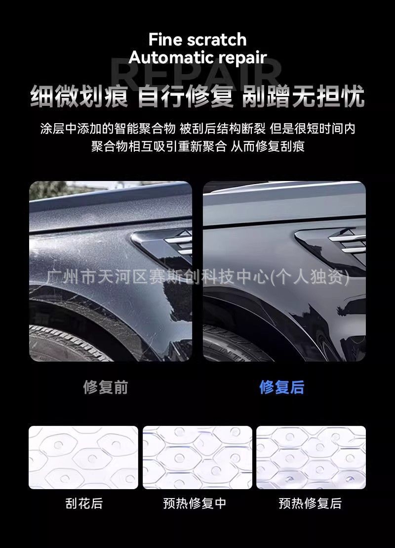 Car Tpu Color-Changing Film, Invisible Car Wrap, Full Car Paint Protection, Anti-Scratch Color-Changing Car Wrap, Liquid Metal Film