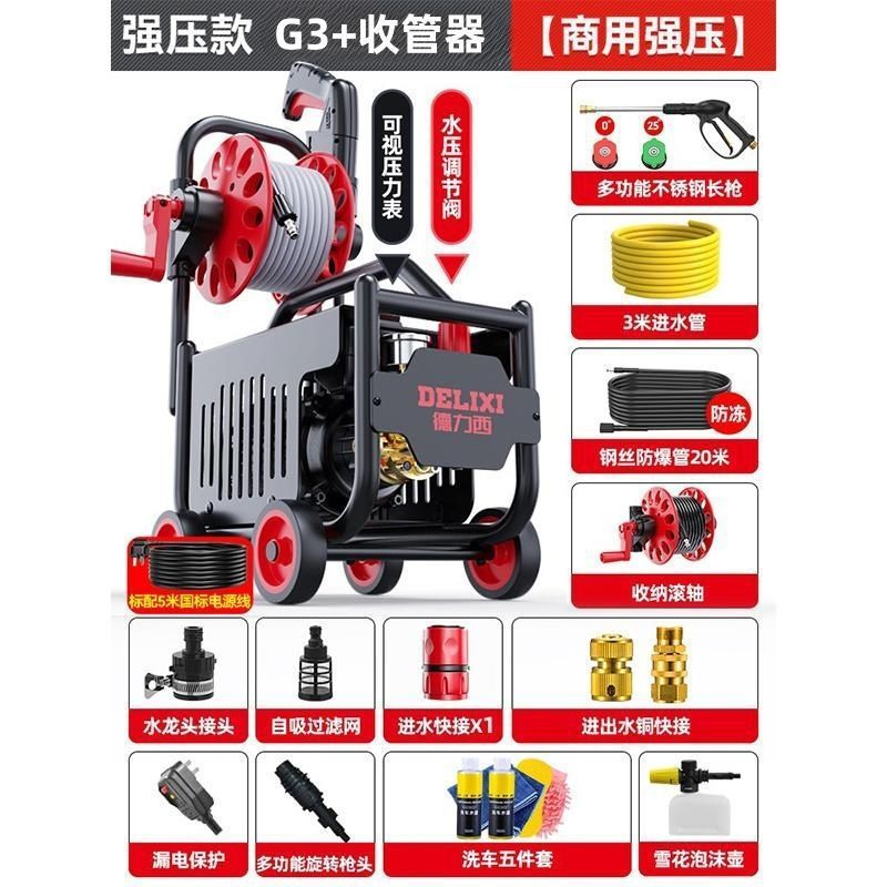 Delixi 高圧洗車機アーティファクトウォーターポンプ家庭用 220V ハイパワーブラシ車 G1G2G3 商業洗車機|undefined