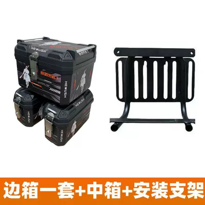 Box, Motorcycle Safety Supplies - pigeon-black-warrior-a-pair-of-saddlebags-decals-47l-center-box-leather-lining-a-set-of-mounting-brackets-4019529cm