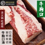 牛胸烧烤胸口火锅食材油胸油新鲜斤切片牛膘油胸口1胸口商用油牛
