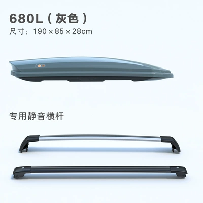 ultra-thin storage box luggage: Roof box - special-cross-bar-680l-gray