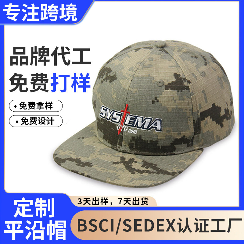 平沿棒球帽定制logo男士迷彩广告宣传立体刺绣个性防晒帽子女遮阳