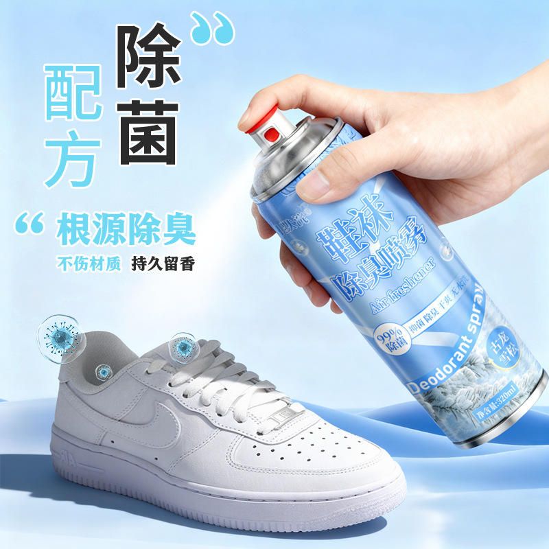 杀菌除臭喷雾银离子鞋袜防臭去异味除臭剂鞋柜除菌喷雾剂祛味喷剂