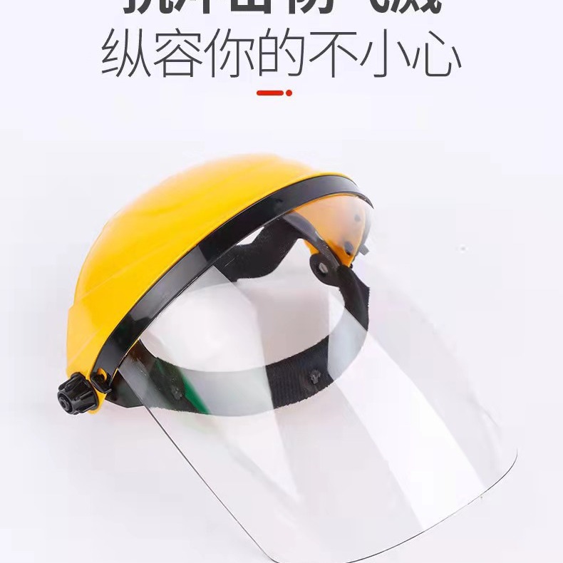 自产自销头戴式防护面罩 防飞溅炒菜防油烟  黄顶轻便式防护面罩