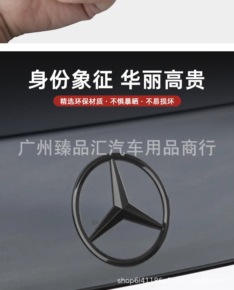 Suitable for Mercedes-Benz A-Class C-Class E-Class S-Class C200Le300L Glc Gle Rear Trunk Standard Car Tail Standard Three-Pronged Tail Standard