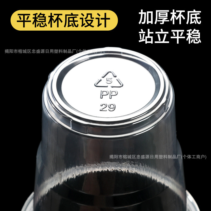 180ml一次性杯子塑料杯家用加厚耐高温大号水杯商用透明杯航空杯|undefined