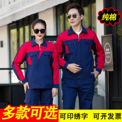 春秋労働保険服純綿電気溶接服長袖作業服セット溶接工服工場服耐摩耗綿工装オーダーメード