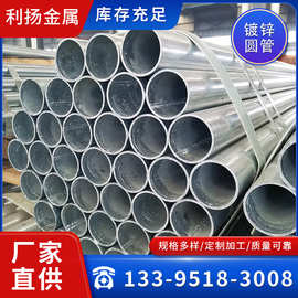 厂家销售Q235镀锌管 热镀锌钢管 Q235B镀锌圆管 薄壁消防水管批发
