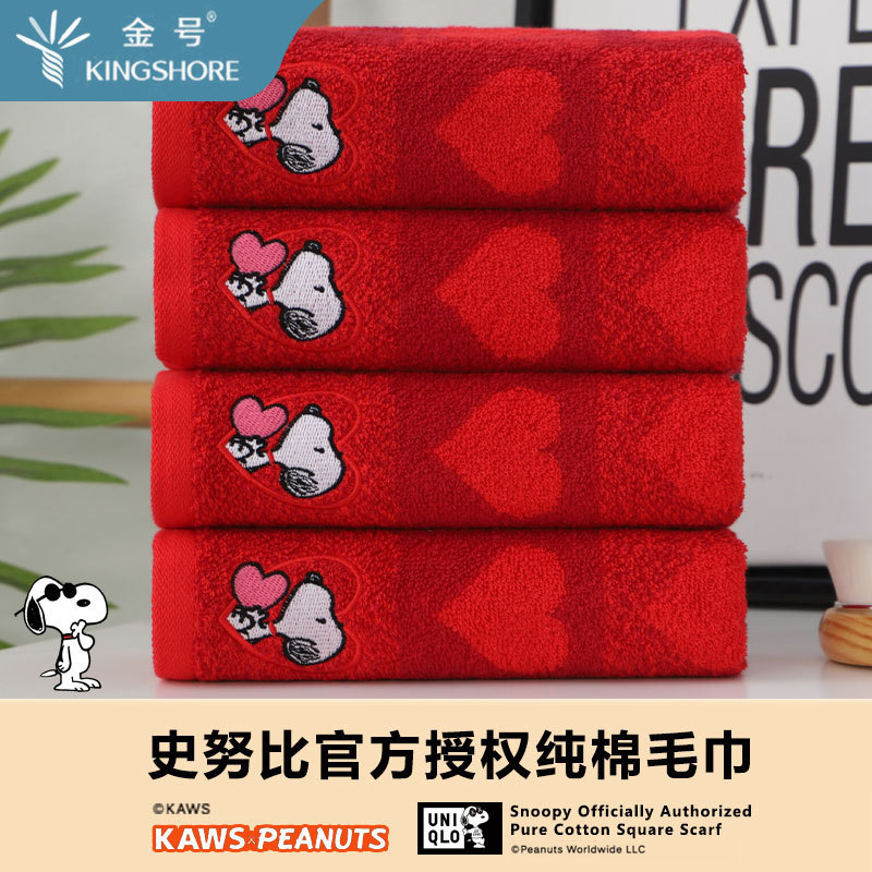 Gold SN1056H Benmingnian Cotton Pure Chinese Red Cotton Towel SN1056H-1 Festive Towel Wedding Wedding