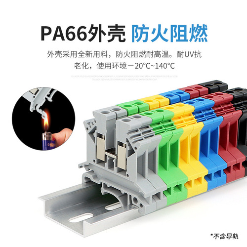 UK2.5B rail-type terminal block UK3N 5N 6N 10N double-layer voltage and current insurance grounding terminal block