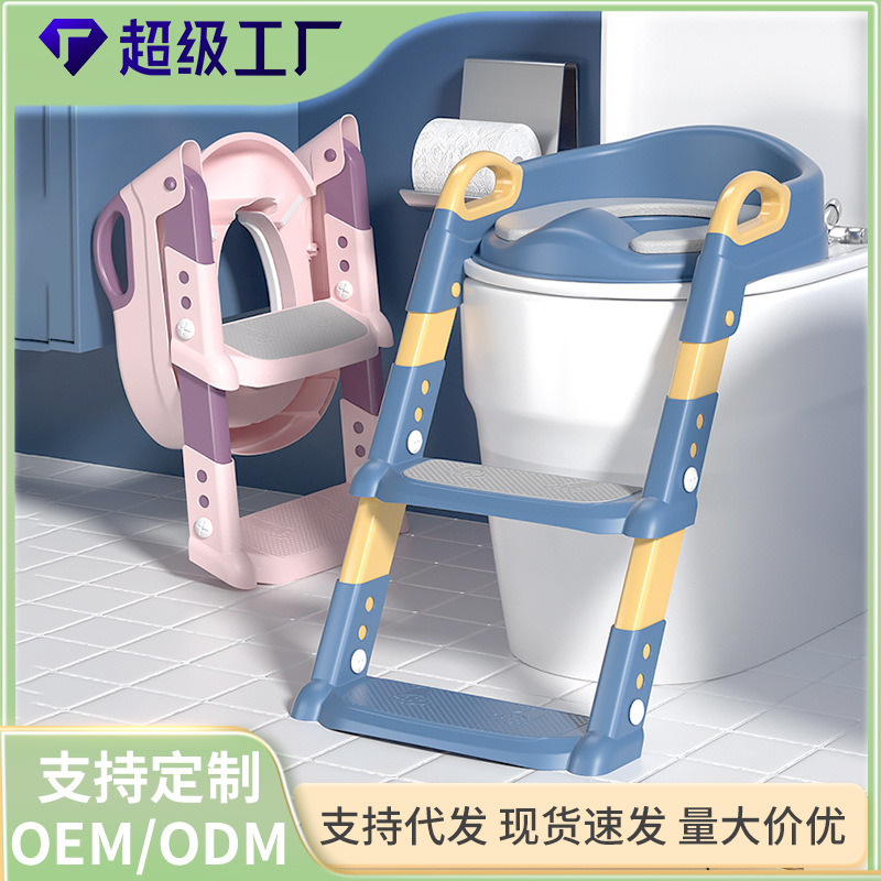 Factory Custom Toilet Ladder Baby Toilet Kid Toilet Toilet Rack Stepped Portable Baby Toilet Rings