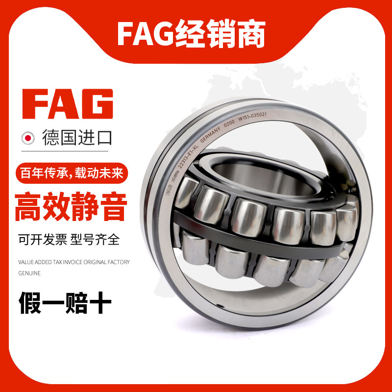进口FAG滚子轴承22224 22226 22228 22230 22232 22234E1-XL-K-C3