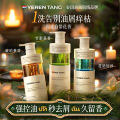 进口香氛洗发水去屑止痒留香控油蓬松清爽干枯毛躁洗头膏