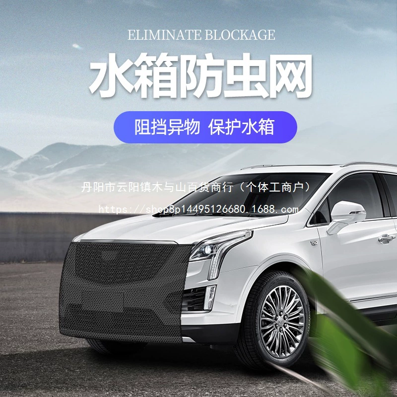 Защитная сетка для автомобильного резервуара для воды, автомобильная сетка от насекомых, защитная сетка для конденсатора, сетка для резервуара для воды, сетка для защиты от ивы, оптовая продажа передней части автомобиля от ивы
