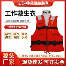 救生衣;其他救生器材;救生圈