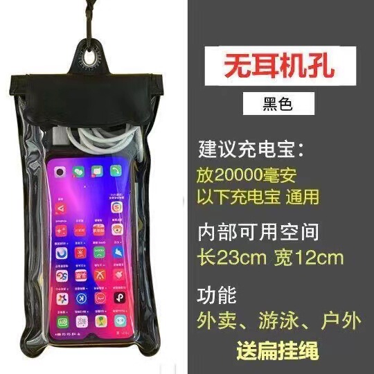 メーカーは携帯電話の防水袋を卸売りして、タッチパネルの騎手専用に充電宝を入れることができます。雨の日に防水カバーに乗ることができます。|undefined