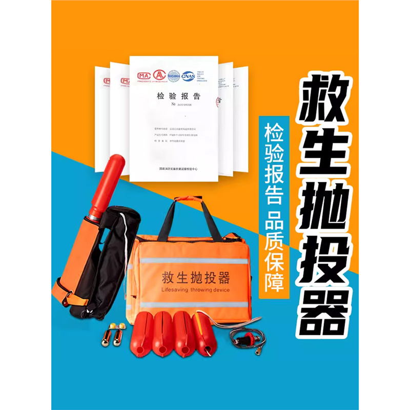 救生抛投器抛绳器远程远距离水上消防救援防汛韩式美式射绳枪远投