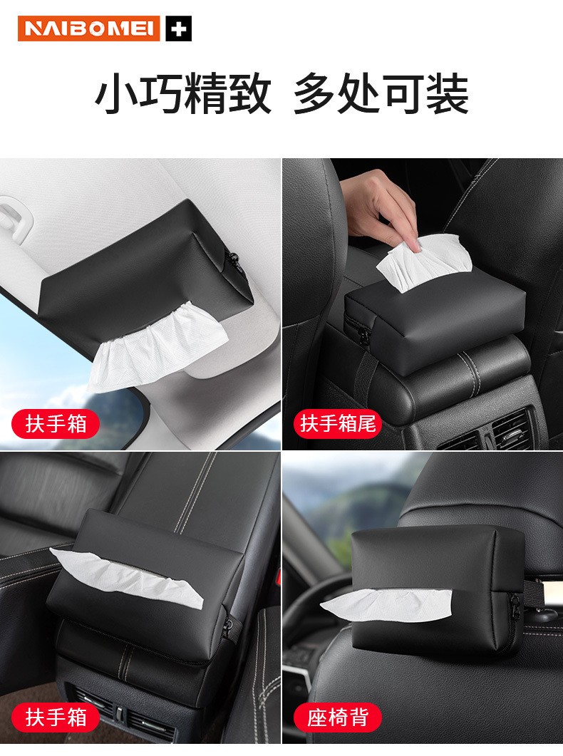 Car paper box armrest box tissue bag car seat back-mounted sun visor tissue bag storage car interior accessories