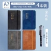 [4 books] Dark blue + brown + black + gray (free pocket pen)
