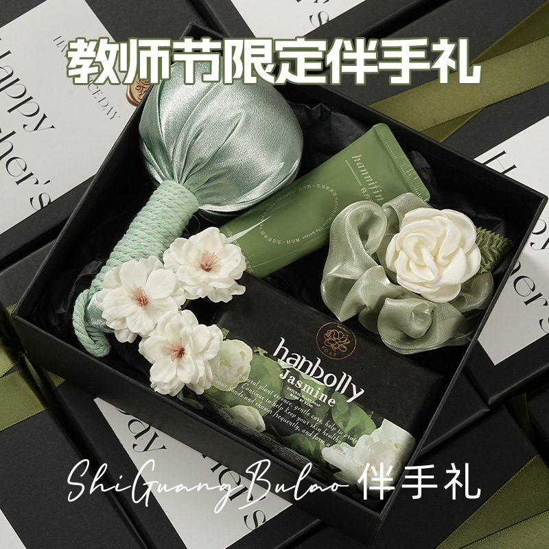教师节礼物送女老师员工2025新款实用养生艾草锤伴手礼润喉糖礼品|undefined