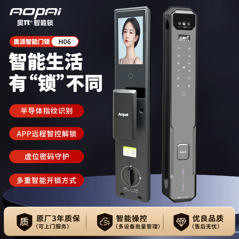 奥派跨境全自动防盗锁大门锁远程开锁入户门锁密码指纹锁智能锁