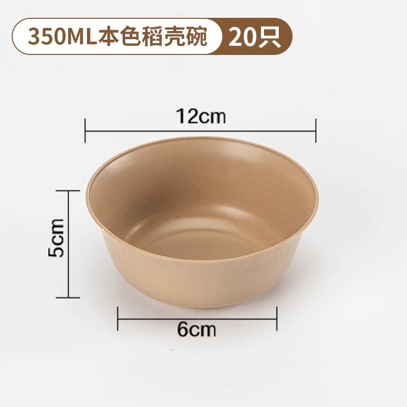 [350ml 친환경그릇] 20개입