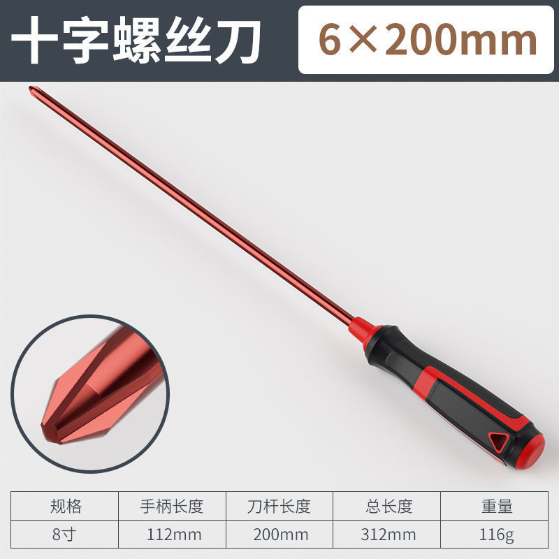 S2 강철 [ 9.0inch 단어] 한 줌