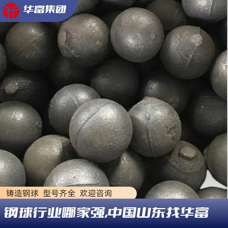耐磨实心低铬铸造钢球、源头厂家直发、电厂、铝厂、水泥厂专用