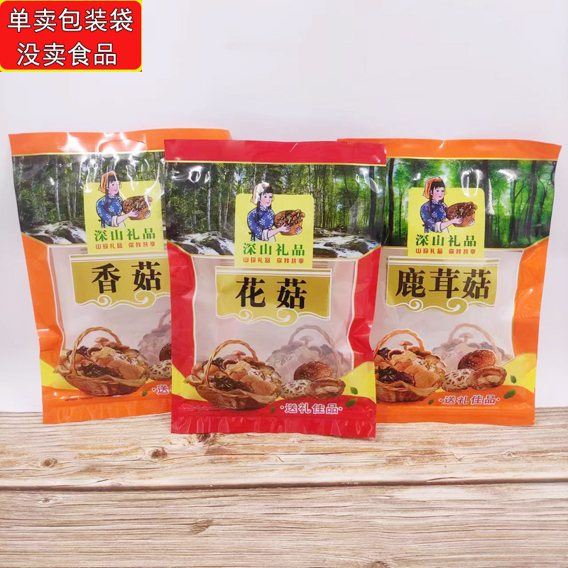 Gift Gifts Mushroom Packaging Bag Plastic Self-sealing Zipper Bag Mushroom Transparent Food Bag 500g Gift Gifts Mushroom Packaging Bag Plastic Self-sealing Zipper Bag Mushroom Transparent Food Bag 500g