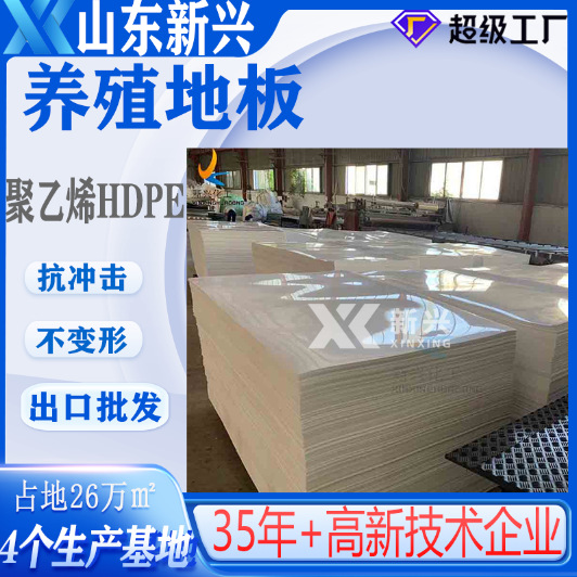 养殖场传粪带用耐腐蚀PE板 白色挤出工艺1mm高密度聚乙烯PE板厂家