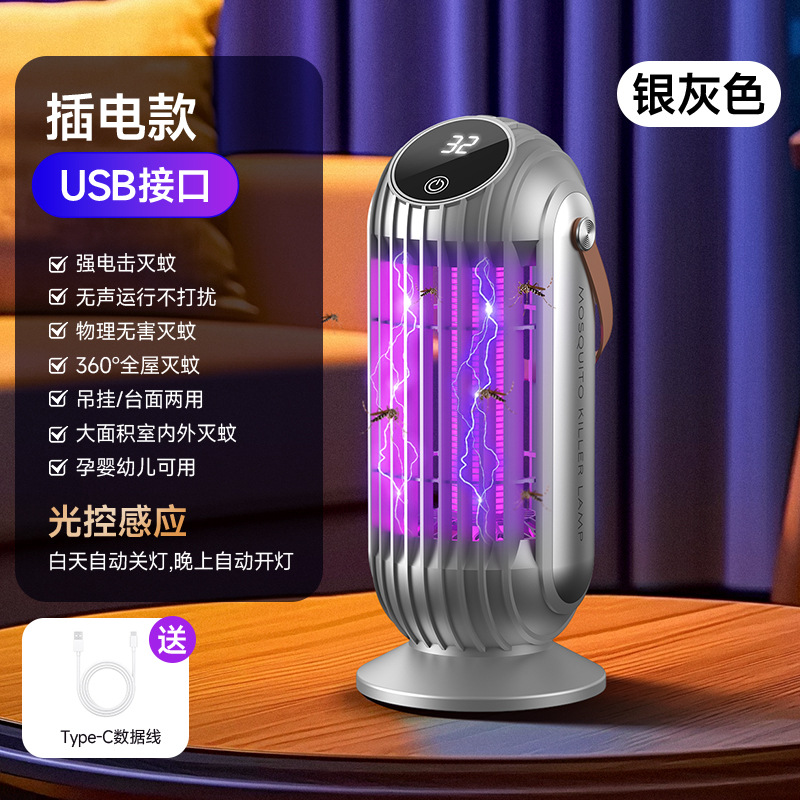 실버 그레이 [조광 플러그인 모기 퇴치 효율적] BG-008