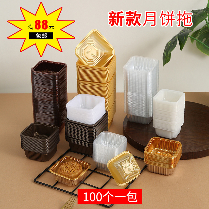製品の月餅は厚い月餅の底を支えて卵黄のショートニングの箱のプラスチックの包装箱の食品級のプラスチックの箱の卸売りを支えます。|undefined