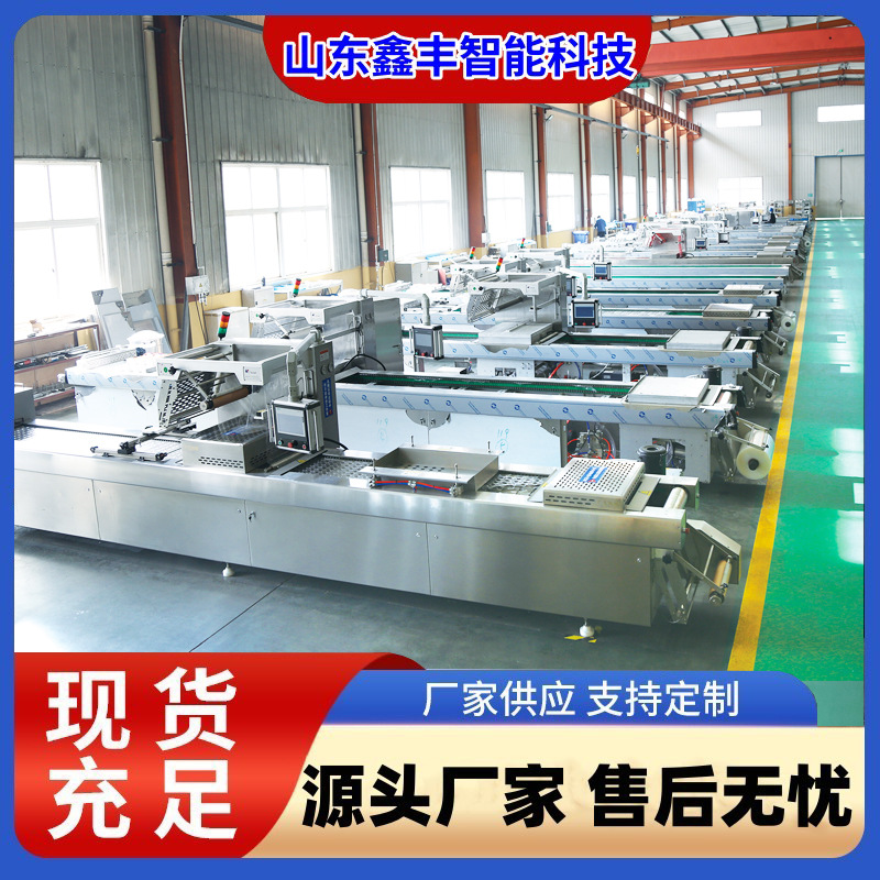 卤味花生真空包装机 全自动拉伸膜包装机 鸡胸肉真空包装机厂家