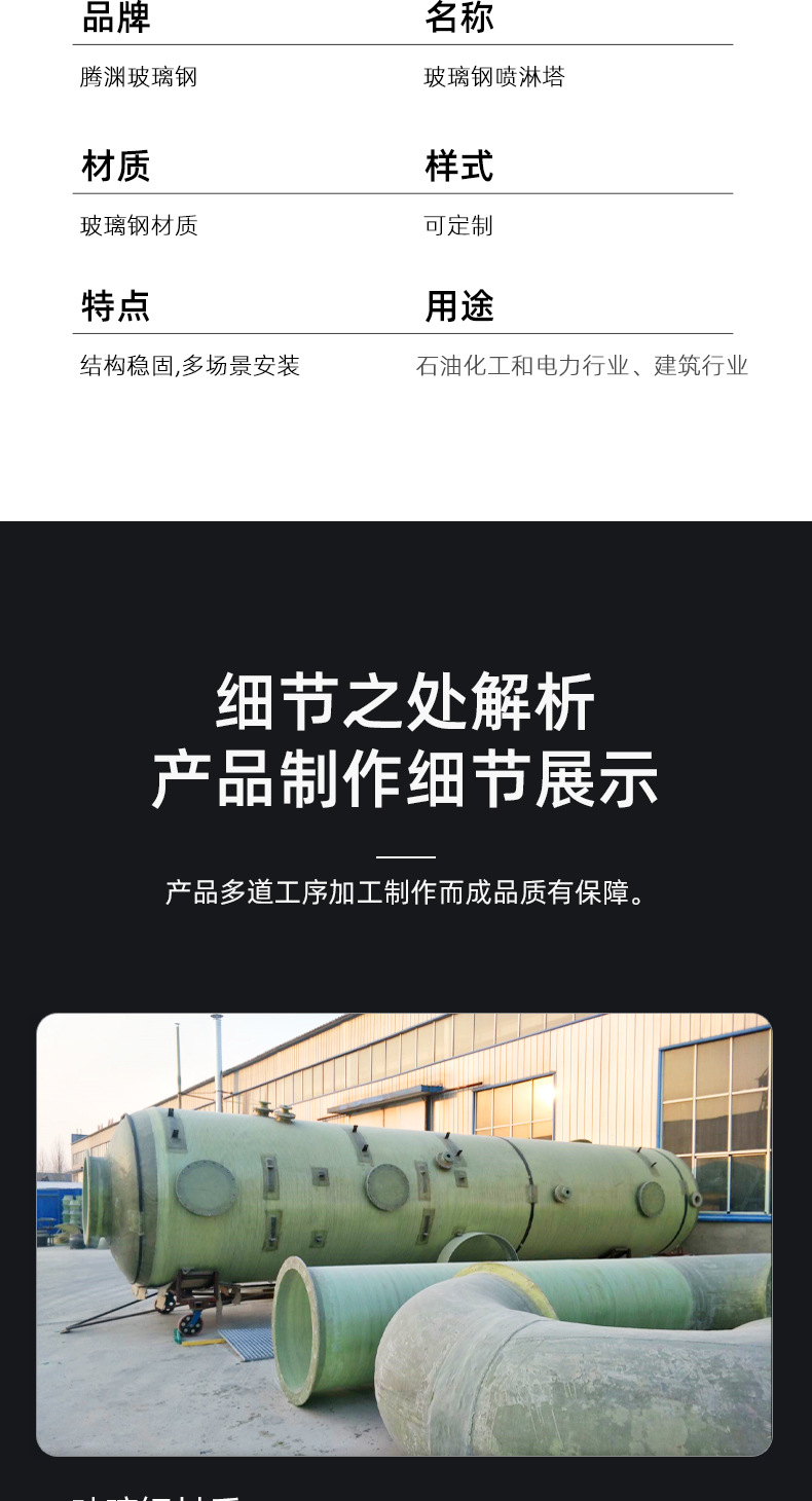 喷淋塔详情