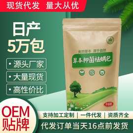 爆款艾百草抑菌除螨包 草本天然植物祛螨包 去螨虫床上除螨剂批发